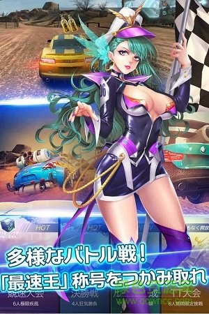 賽車少女你的旅程游戲