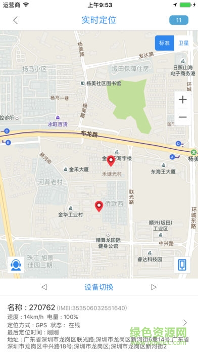 smart gps車載終端app smart gps車載終端app