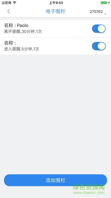 smart gps車載定位終端 v5.6 安卓版 3