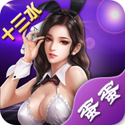 蛋蛋十三水手機(jī)版