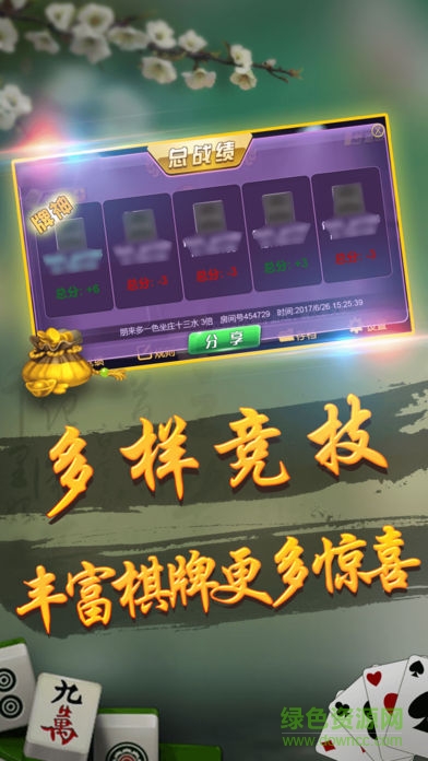 朋來十三水 v1.0.9 安卓版 0