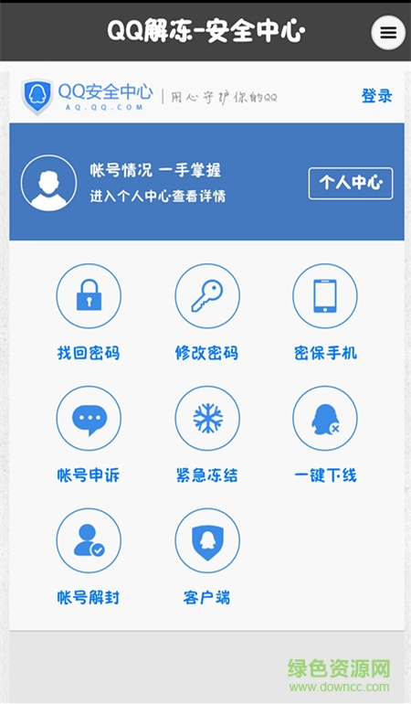 QQ解凍器軟件 v0.1.8 安卓版 0