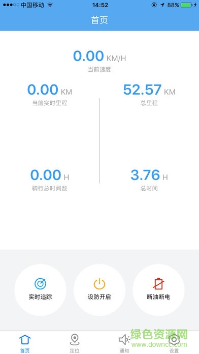 億騎gps智能定位 v5.6 安卓版 0