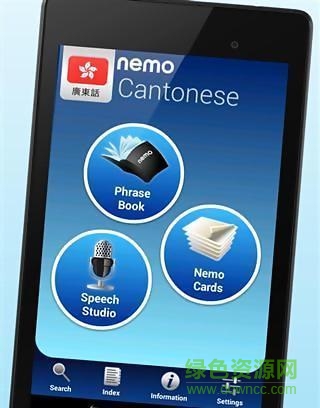 nemo粵語修改版 v1.3.1 安卓版 1