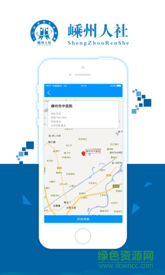 嵊州人社app下載