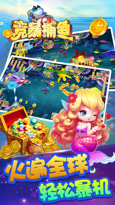 竞暴捕鱼黄金弹头 竞暴捕鱼内购