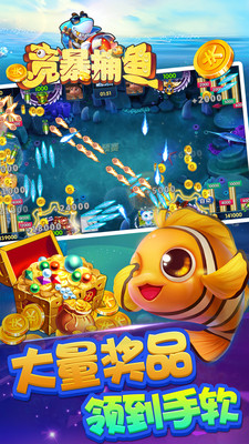 竞暴捕鱼赚钱版 竞暴捕鱼红包版下载