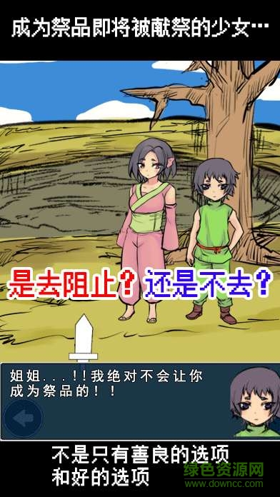 魔王瞞著勇者藏起了圣劍-脫出游戲 魔王瞞著勇者藏起了圣劍游戲