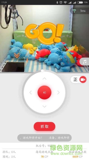 嗨抓(抓娃娃) v1.4.0919 安卓版 2
