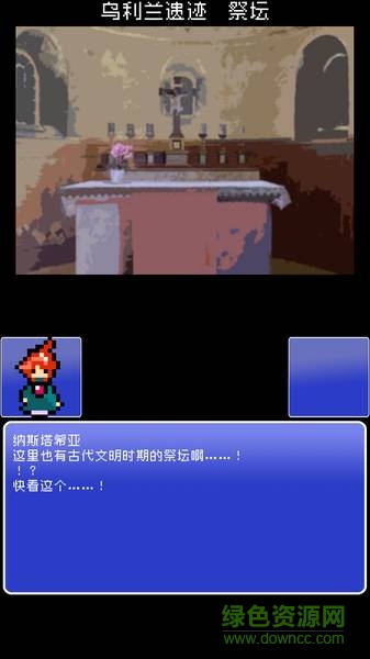重筑薩迦RebuildingSaga v6.0 安卓版 1