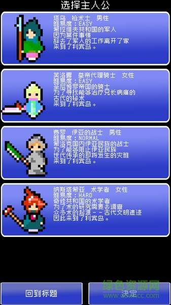 重筑薩迦RebuildingSaga v6.0 安卓版 0