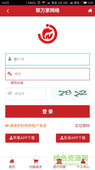 联万家消费全返平台 v0.0.11 安卓版3