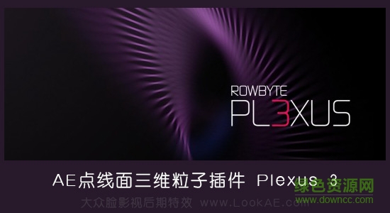 Rowbyte Plexus 3.0.13 v3.0.13 漢化版 0