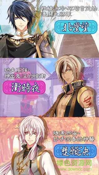 天女不想談戀愛游戲 v0.1.1 安卓修改版 2