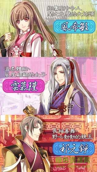 天女不想談戀愛游戲 v0.1.1 安卓修改版 1