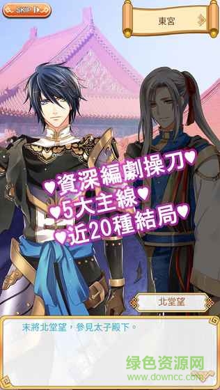 天女不想談戀愛游戲 v0.1.1 安卓修改版 4