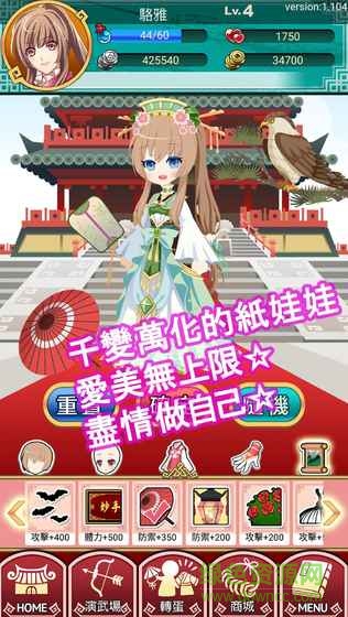 天女不想談戀愛游戲 v0.1.1 安卓修改版 3