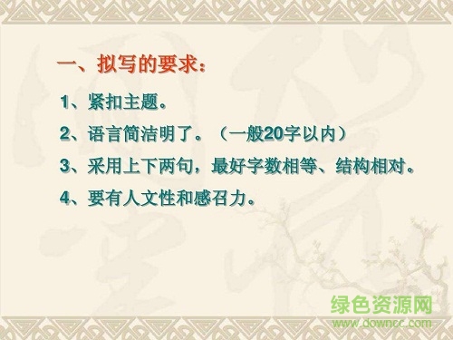 初中語(yǔ)文課件ppt