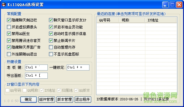killqqad2016 v1.0.1.75 綠色版 0