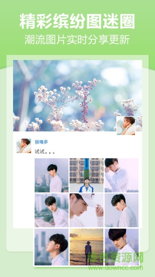 壁紙精靈10app v10.0 安卓版 2