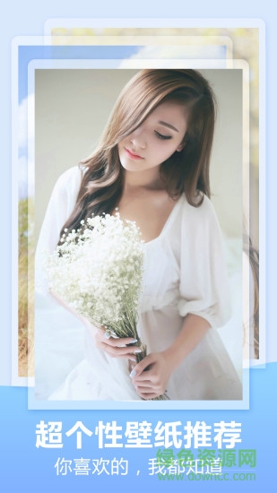 壁紙精靈10app v10.0 安卓版 3