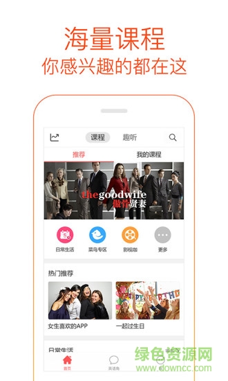 英語麥克風(fēng)軟件 v1.0 安卓版 0