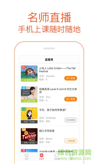 輕課英語麥克風(fēng)