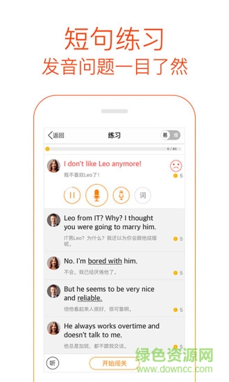 英語麥克風(fēng)下載