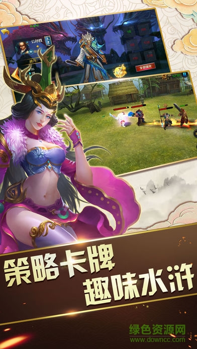 水滸江山 v1.11.5 安卓版 0