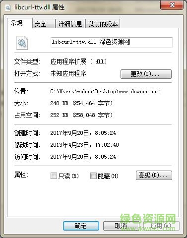 libcurl-ttv.dll 安裝程序 0