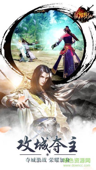 弒神戮仙 v1.0 安卓版 0