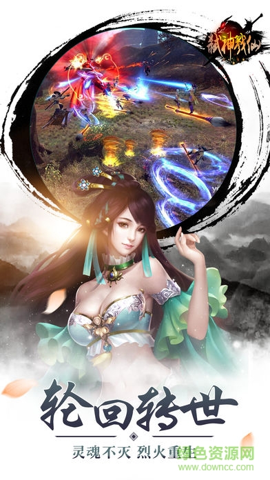 弒神戮仙 v1.0 安卓版 1