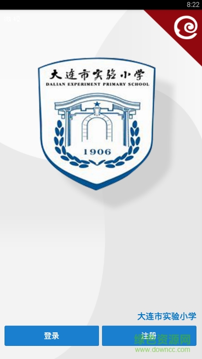 大連市實(shí)驗(yàn)小學(xué)app