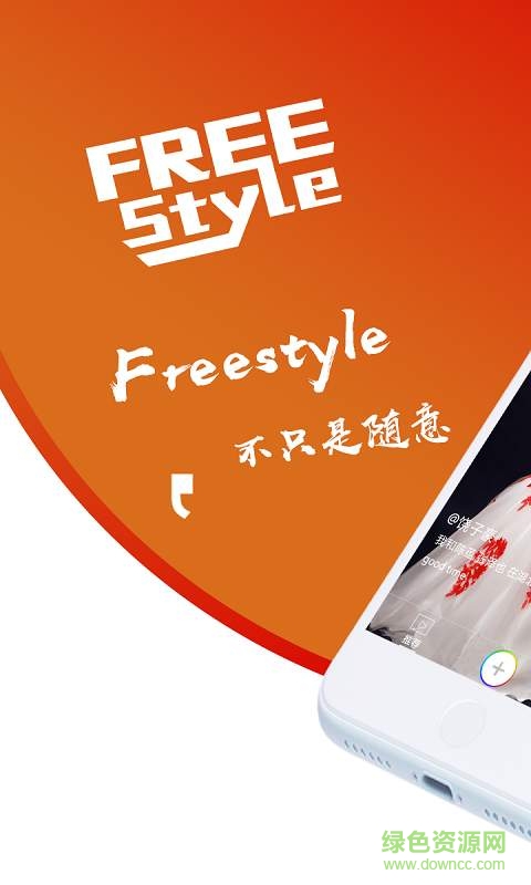 FreeStyle短視頻app