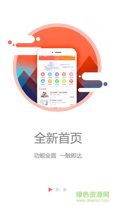 泛華集團懶掌柜 v1.0 安卓版 0