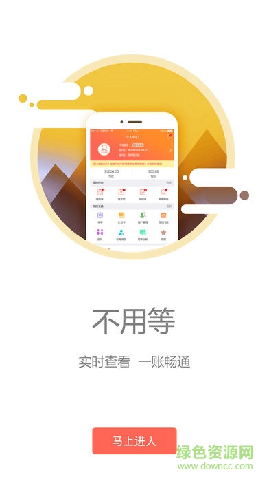 泛華懶掌柜app下載