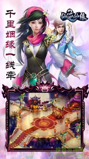 仙逆仙緣內(nèi)購(gòu) v1.1.0 安卓無(wú)限金幣版 0