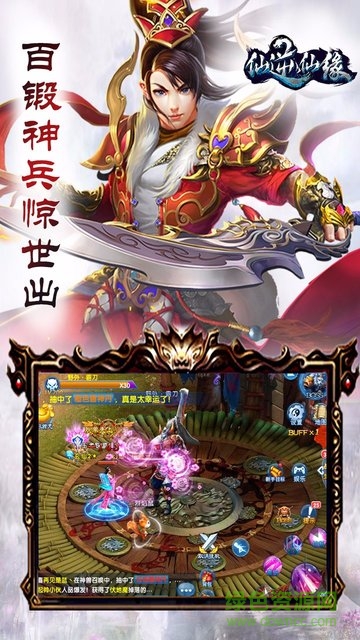 仙逆仙緣內(nèi)購(gòu) v1.1.0 安卓無(wú)限金幣版 1