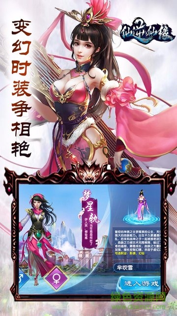 仙逆仙緣內(nèi)購(gòu) v1.1.0 安卓無(wú)限金幣版 3