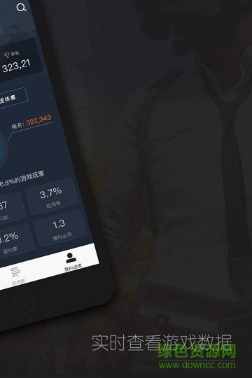 流星盒子(絕地求生助手) v1.0.1 安卓版 1