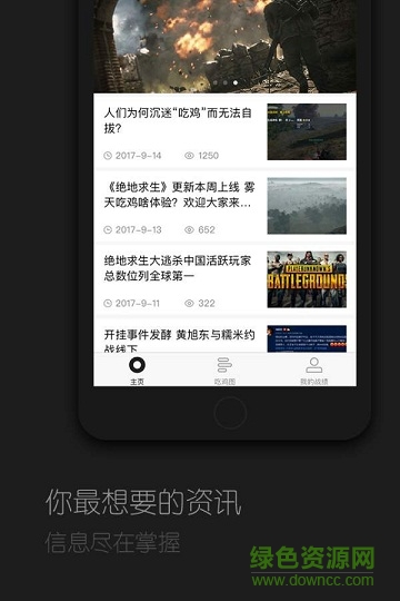 流星盒子免費(fèi)版(絕地求生助手) v1.0.1 安卓版 1