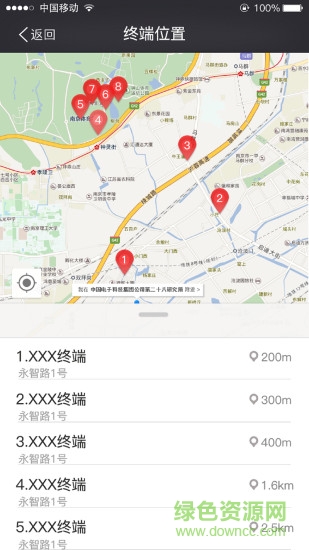 南京窩趣云打印 v1.1 安卓版 2
