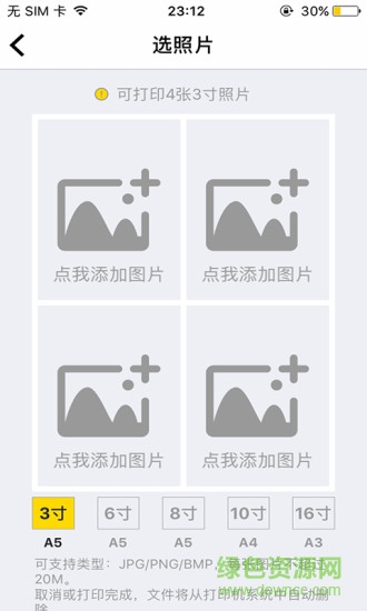 佳能百度云打印app v1.0 安卓版 0