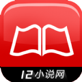 12小說網(wǎng)手機(jī)版