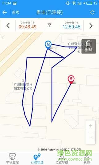 智慧飛歌 v1.2.1 安卓版 1