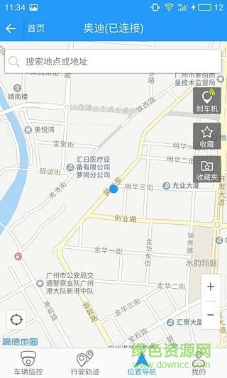 智慧飛歌 v1.2.1 安卓版 2