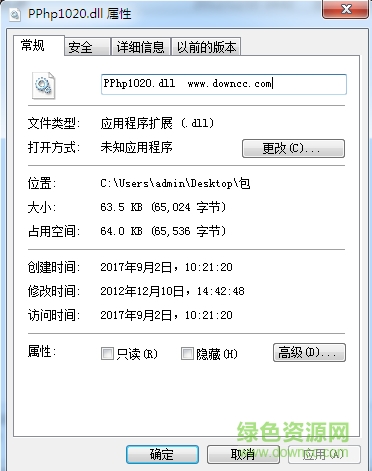 pphp1020.dll文件  0