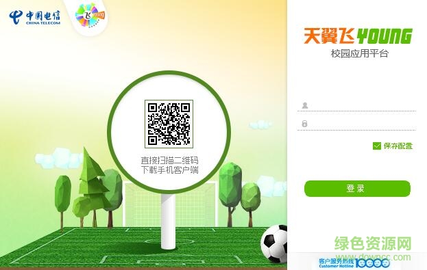 廣州young網(wǎng)絡(luò)客戶端 v2017.4.1.9 官方版 0