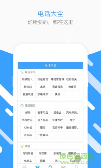 臨縣生活圈2017 v1.37 官網(wǎng)安卓版 2