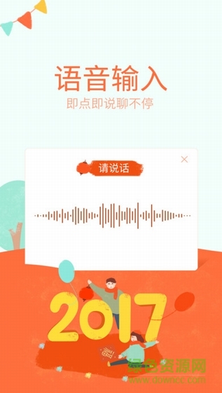 訊飛語音輸入法ipad版 v9.1.2976 官方ios版 0
